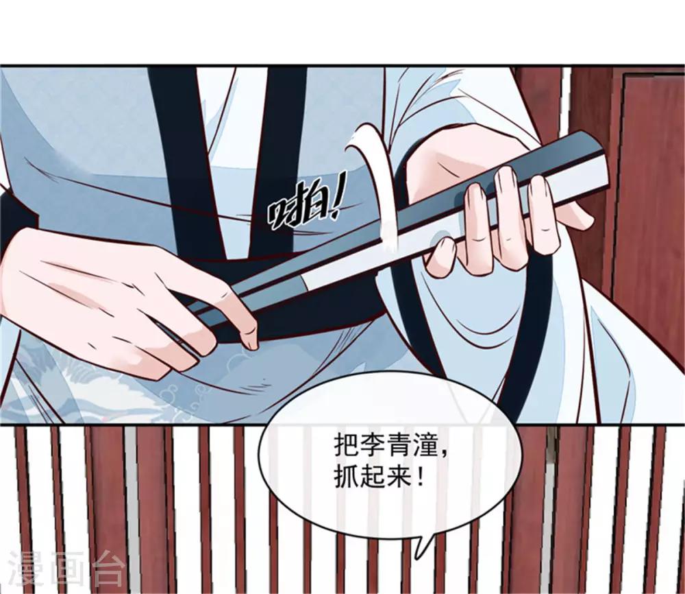 第62话 说变脸就变脸-第62话