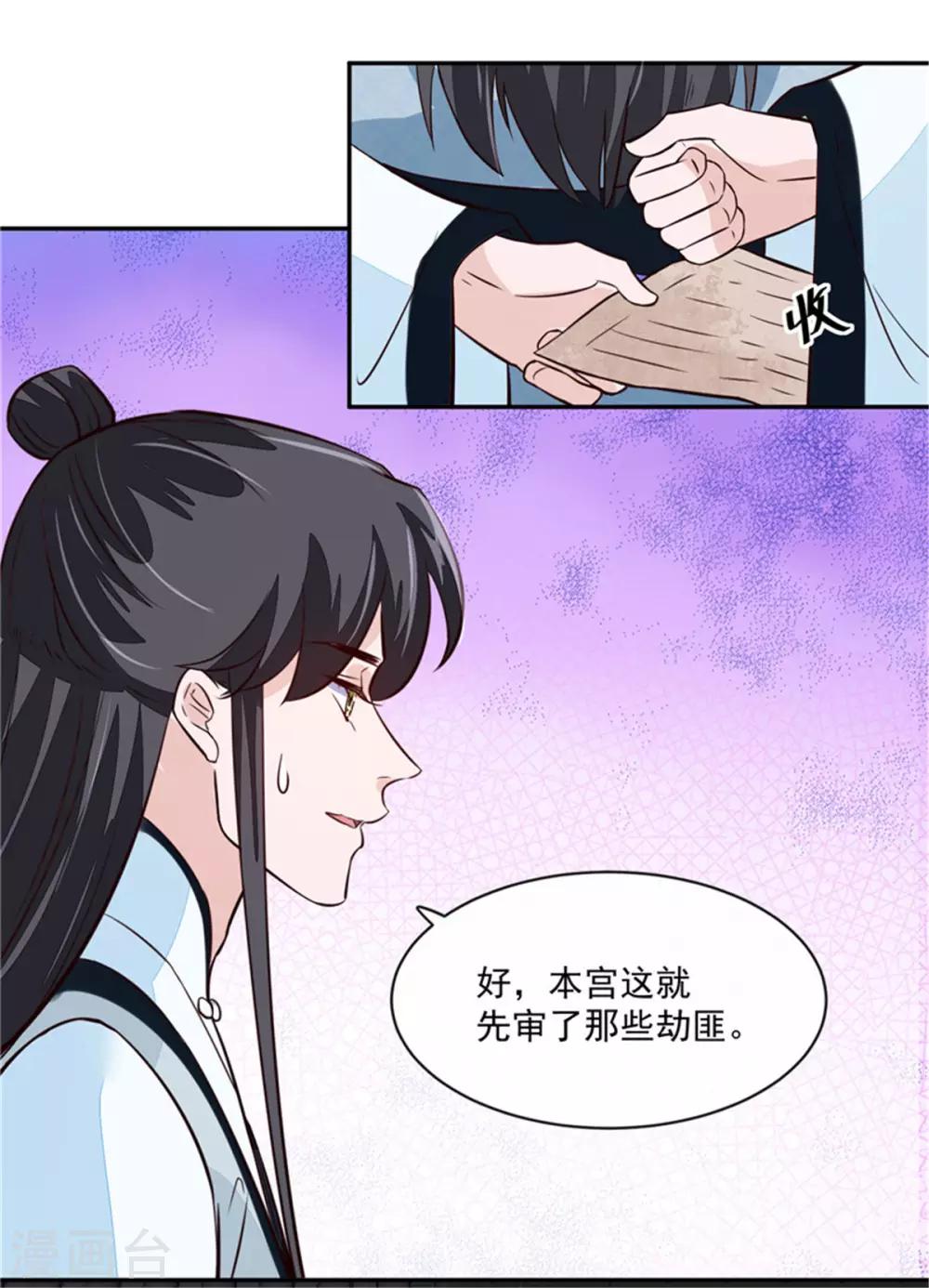 第62话 说变脸就变脸-第62话
