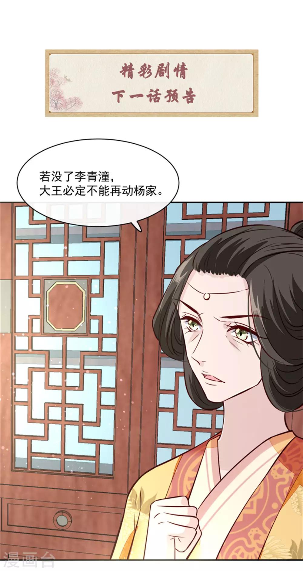 第62话 说变脸就变脸-第62话