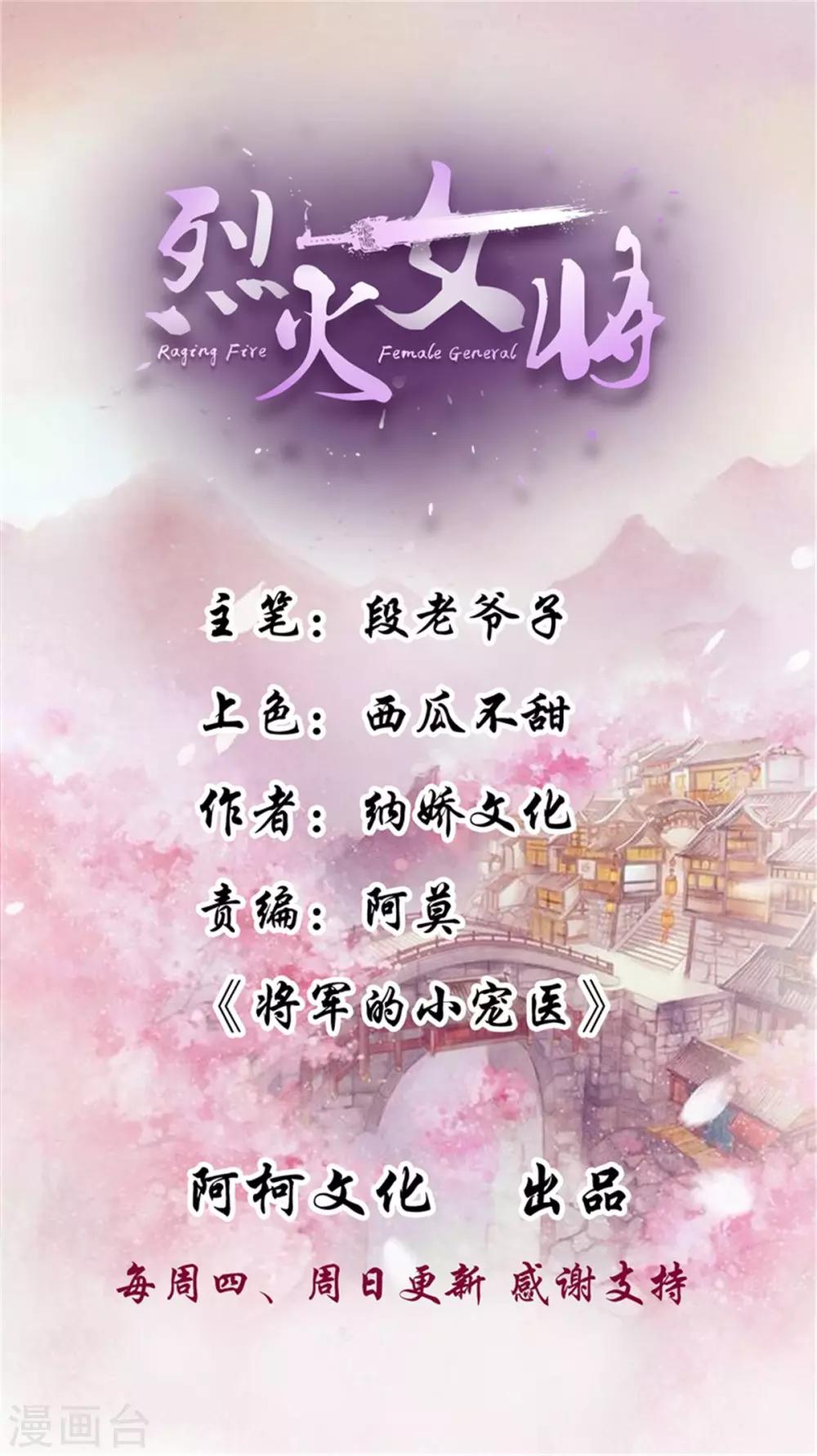 第66话 小人愿意招供！-第66话