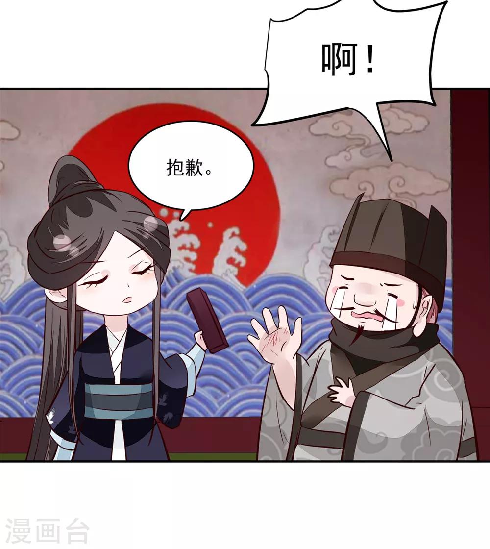 第66话 小人愿意招供！-第66话