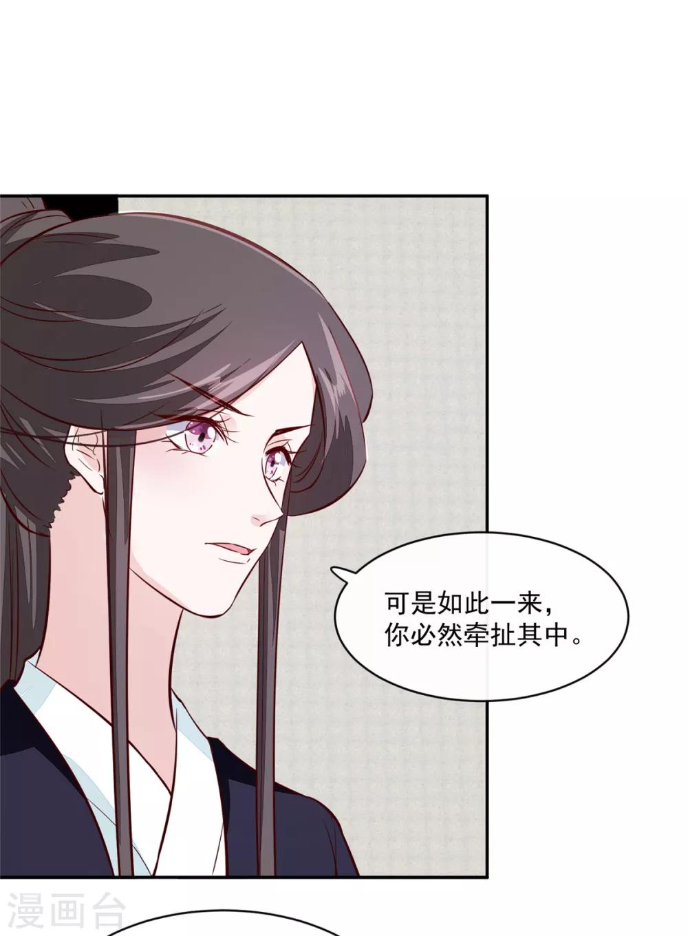 第66话 小人愿意招供！-第66话