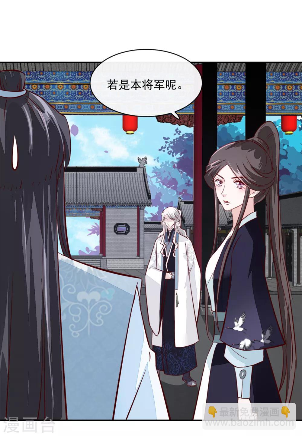 第66话 小人愿意招供！-第66话