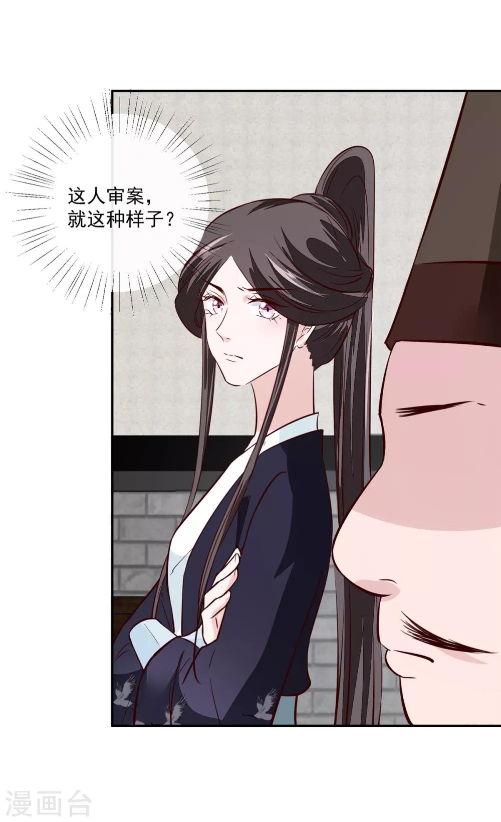 第66话 小人愿意招供！-第66话