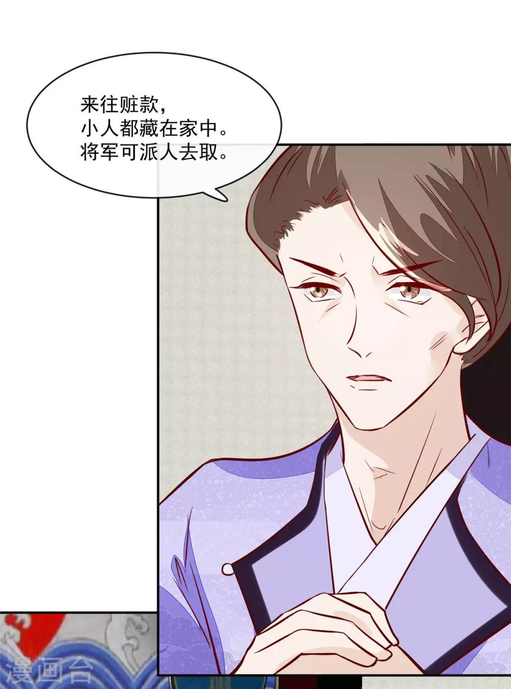 第68话 脸还疼吗-第68话