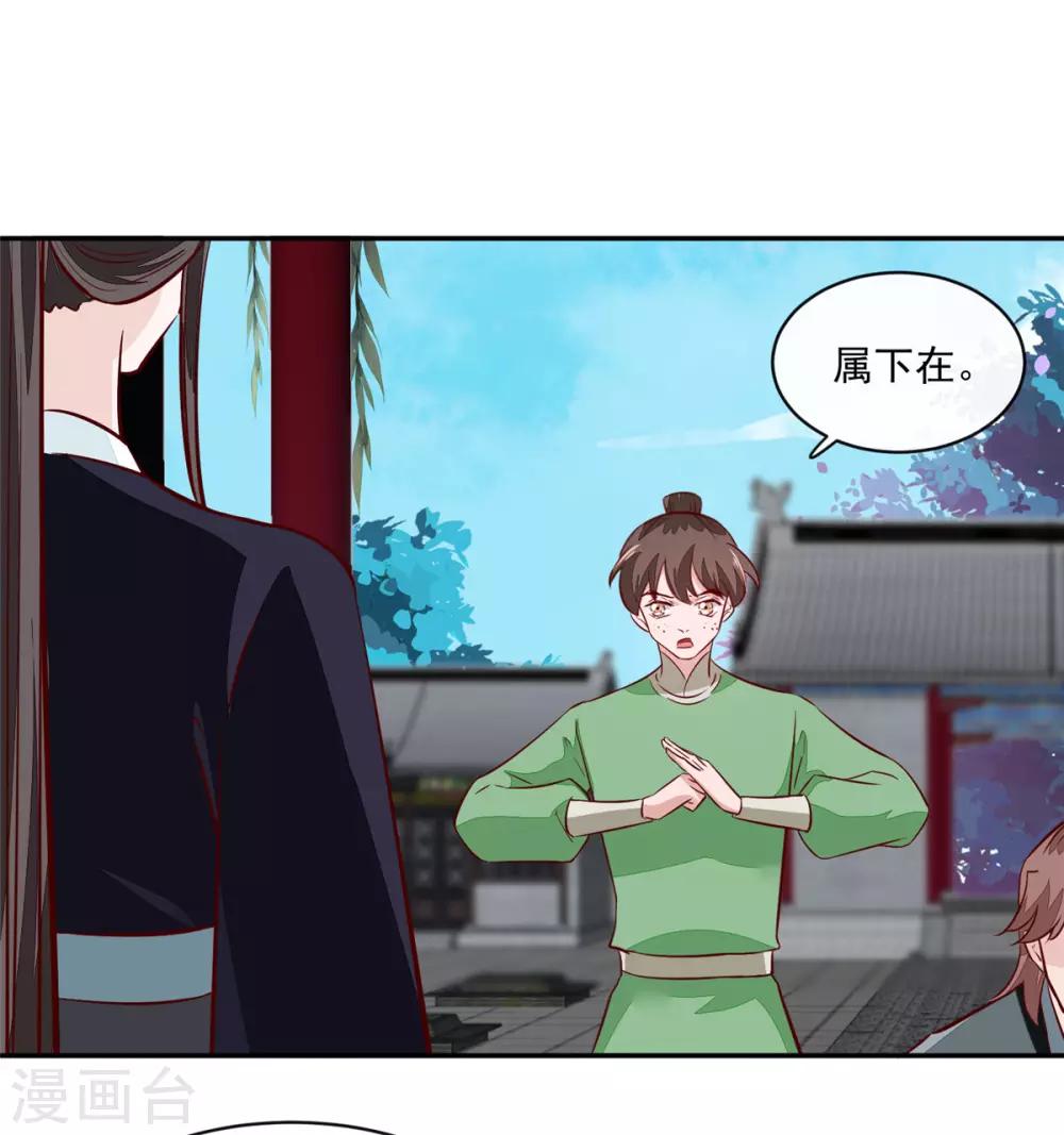 第68话 脸还疼吗-第68话