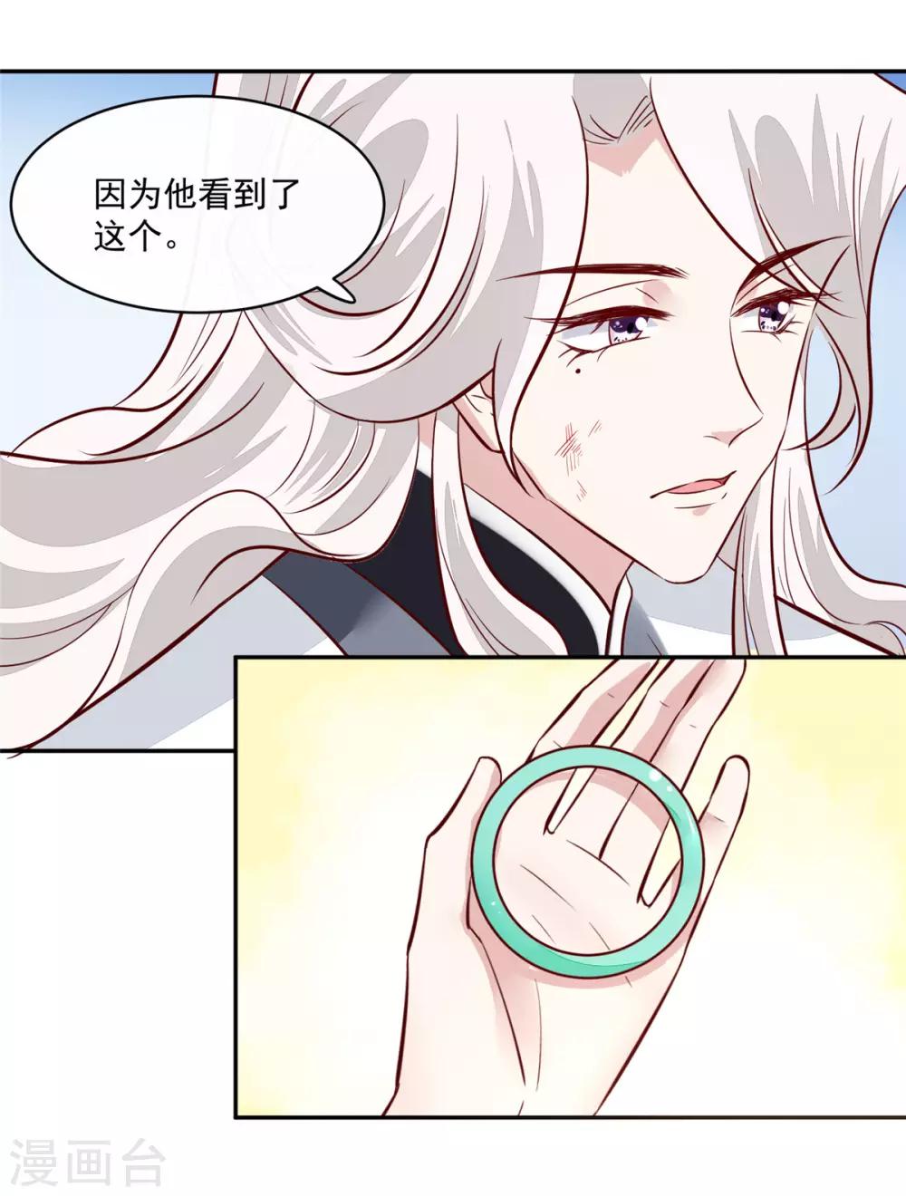 第68话 脸还疼吗-第68话