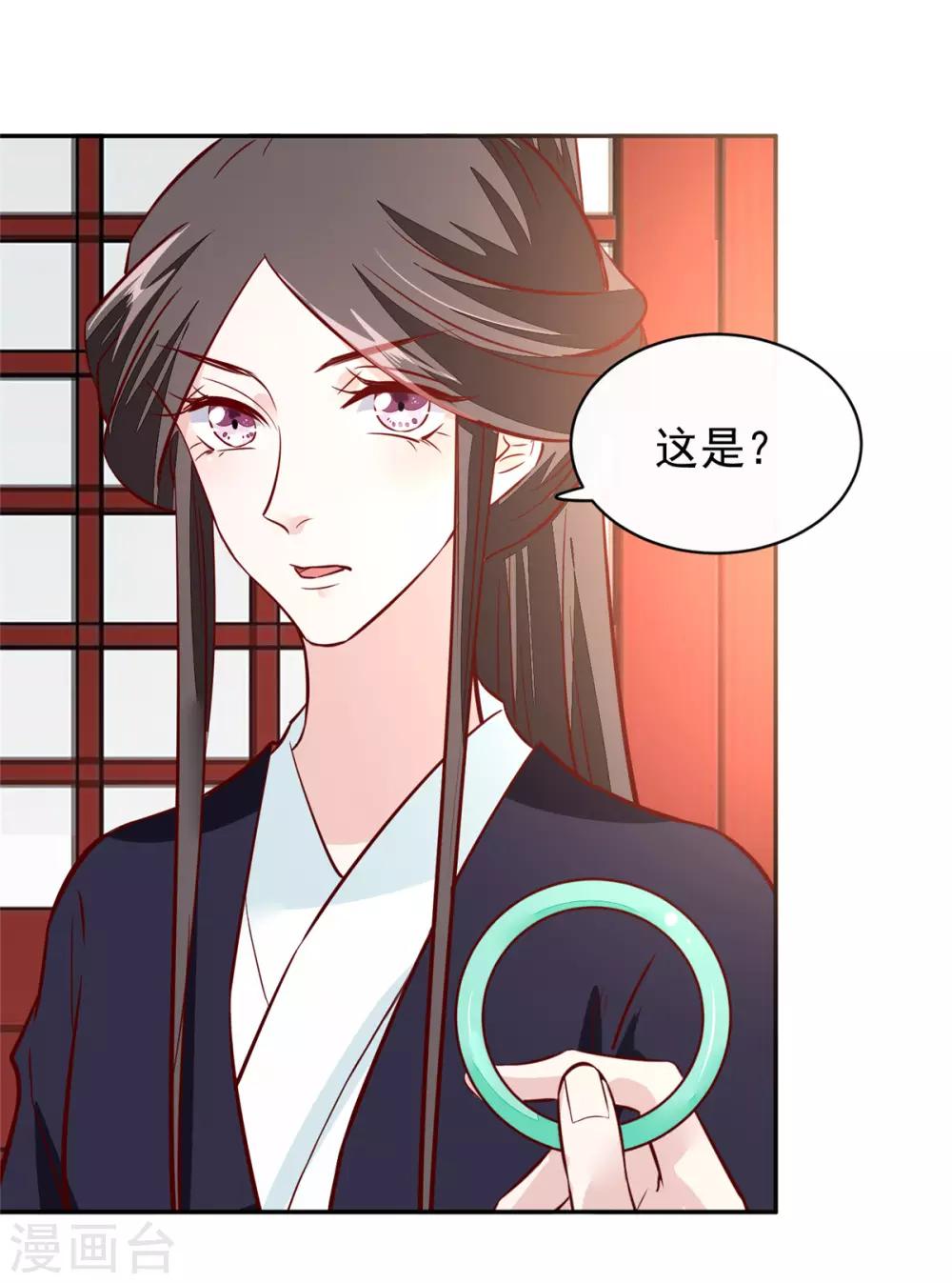 第68话 脸还疼吗-第68话