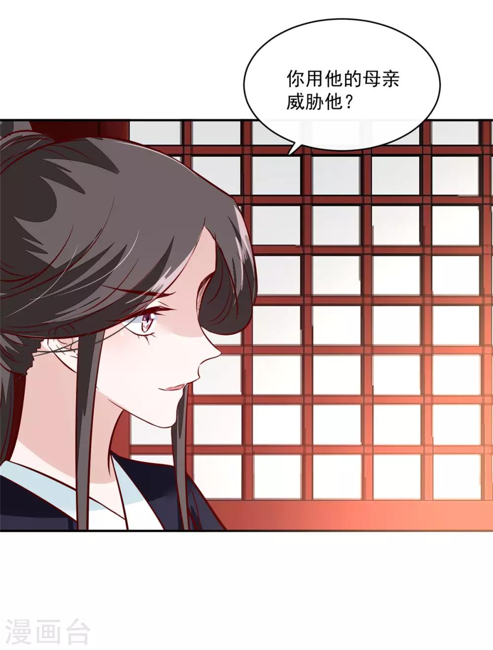第68话 脸还疼吗-第68话