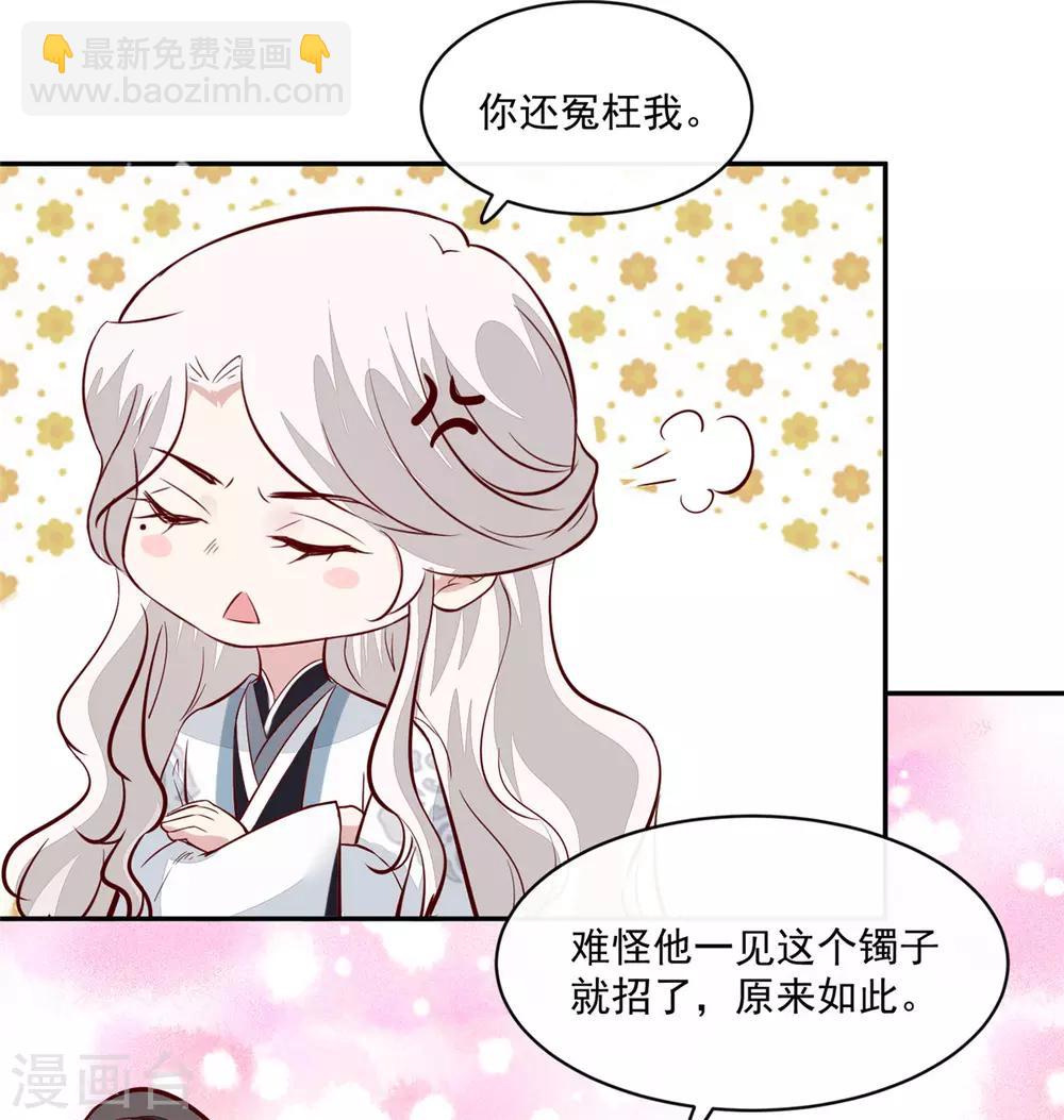 第68话 脸还疼吗-第68话