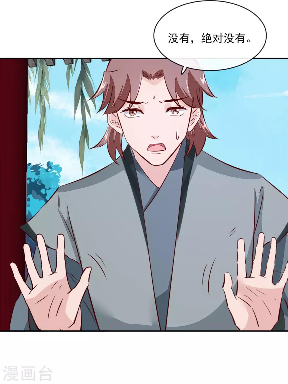 第68话 脸还疼吗-第68话