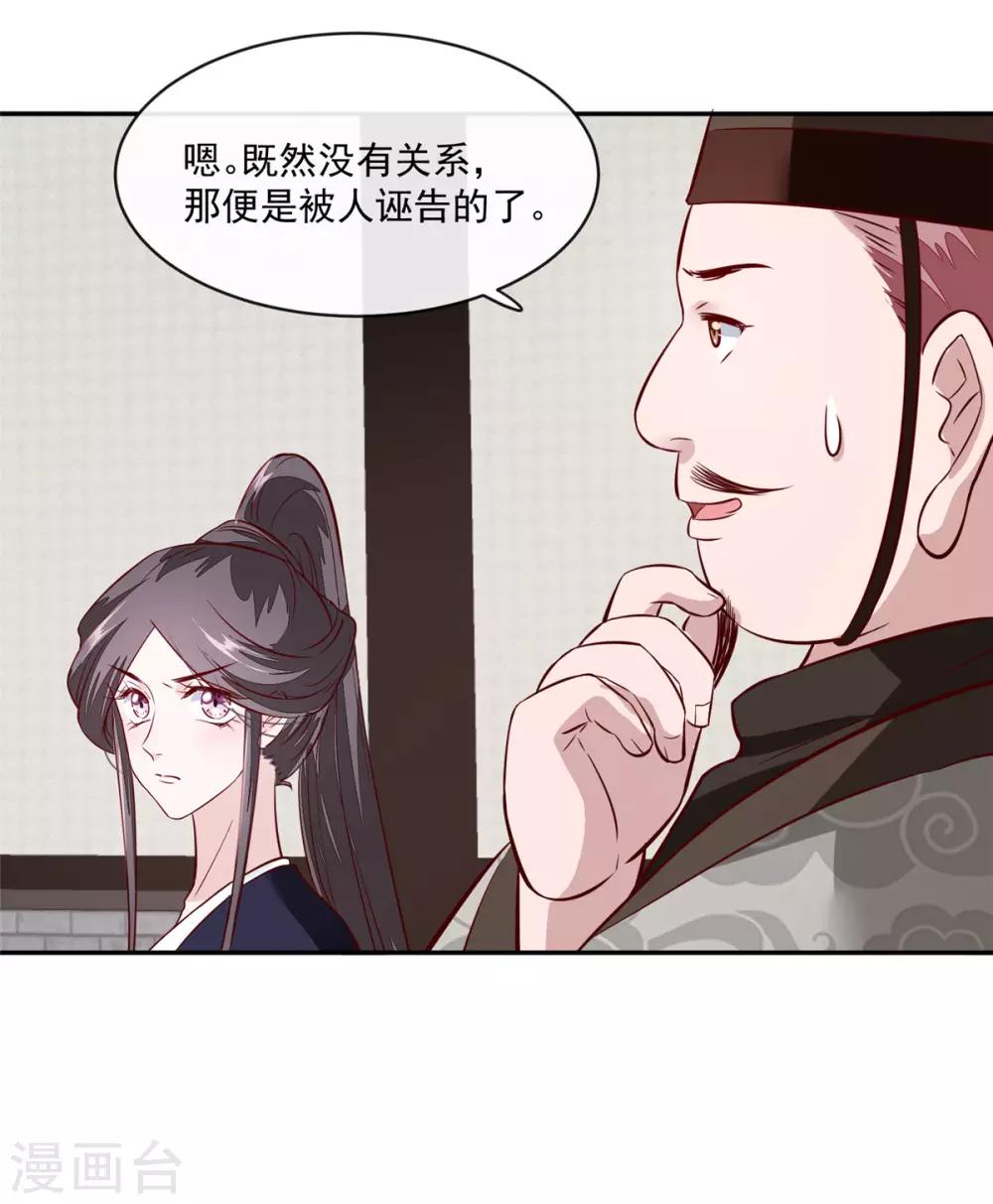 第68话 脸还疼吗-第68话