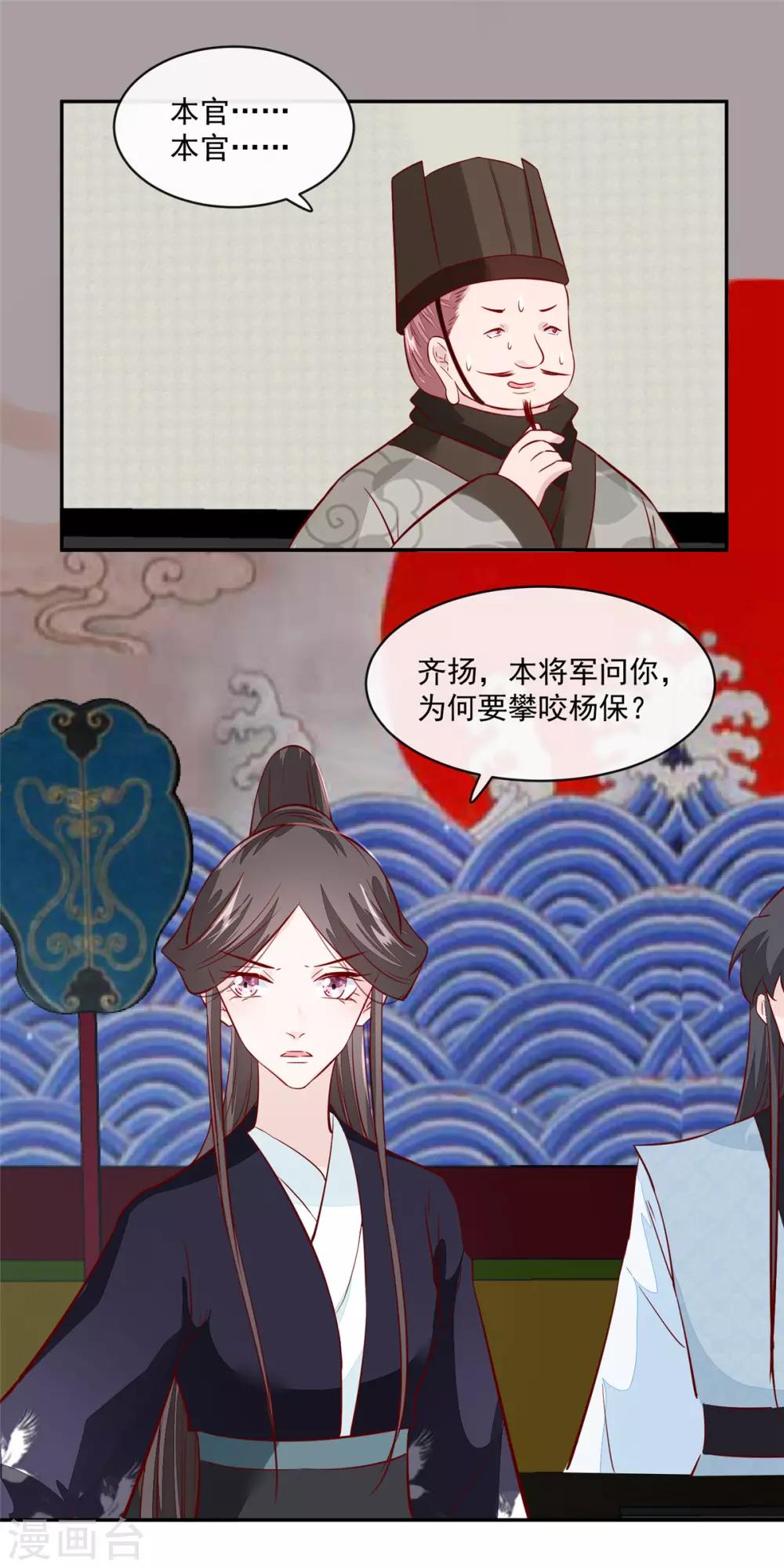 第68话 脸还疼吗-第68话