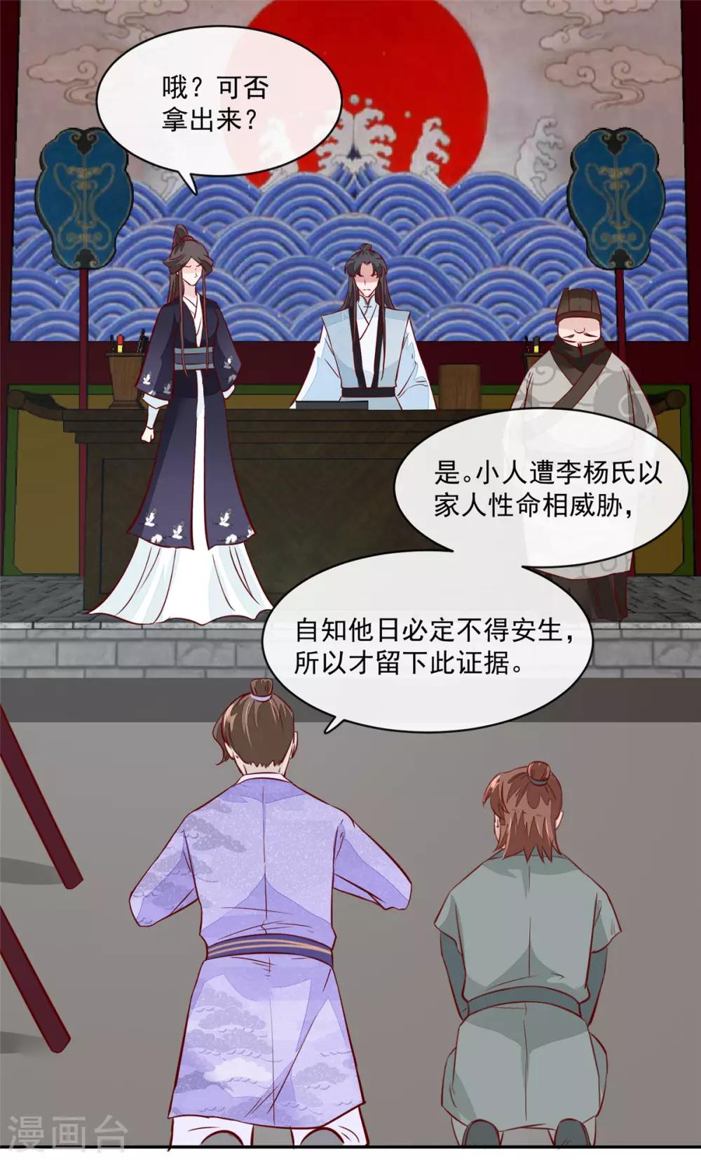 第68话 脸还疼吗-第68话