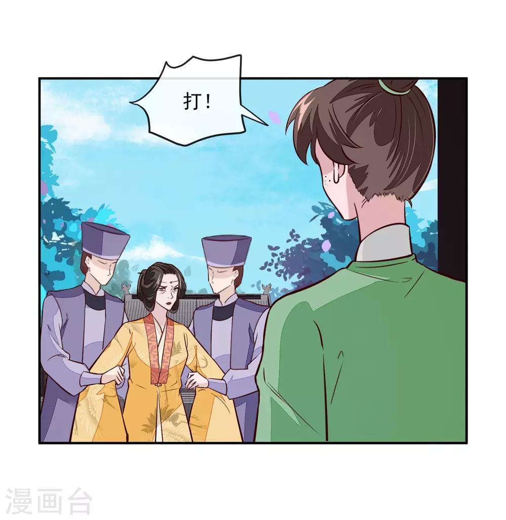 第70话 你可认得它？-第70话