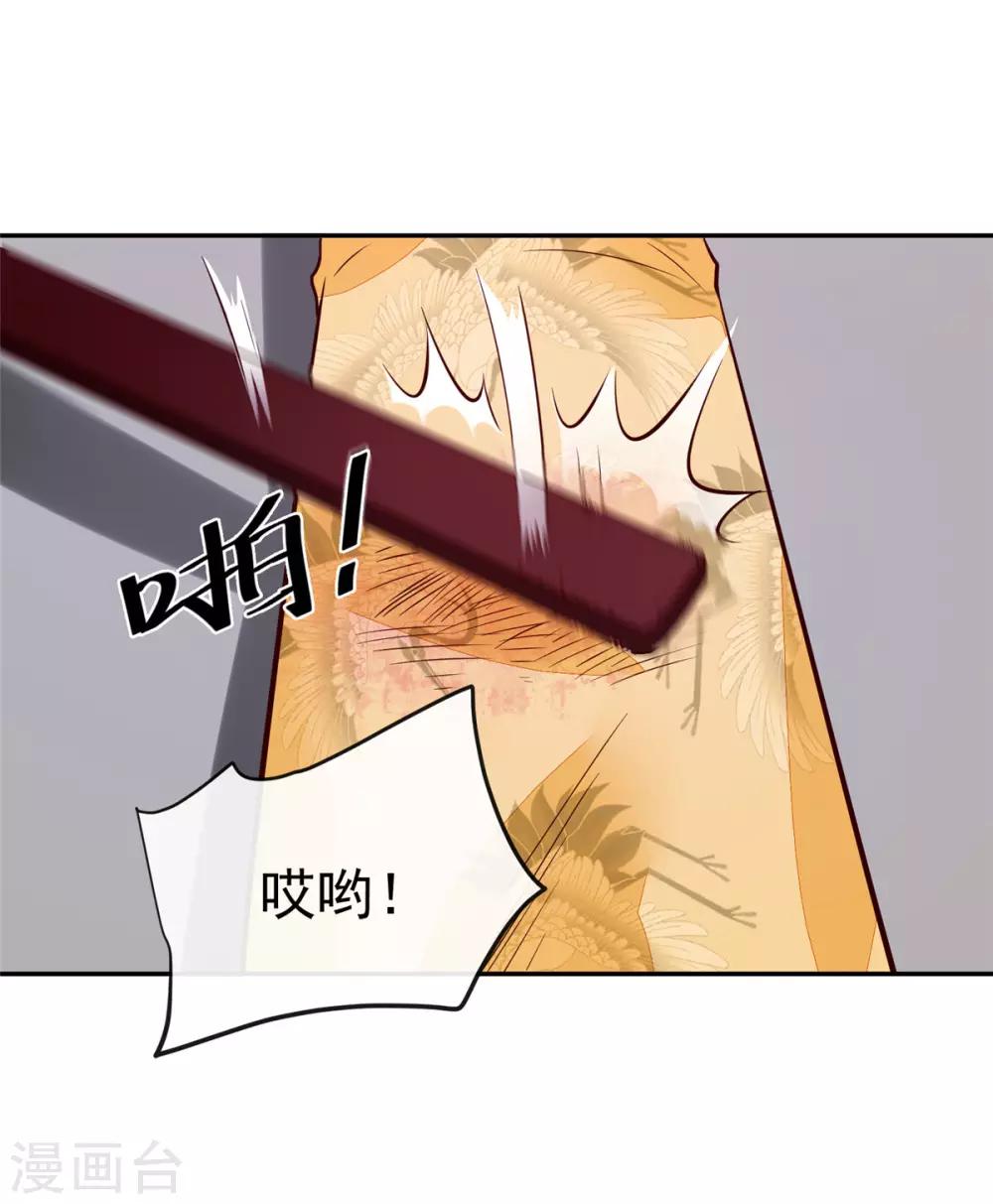 第70话 你可认得它？-第70话