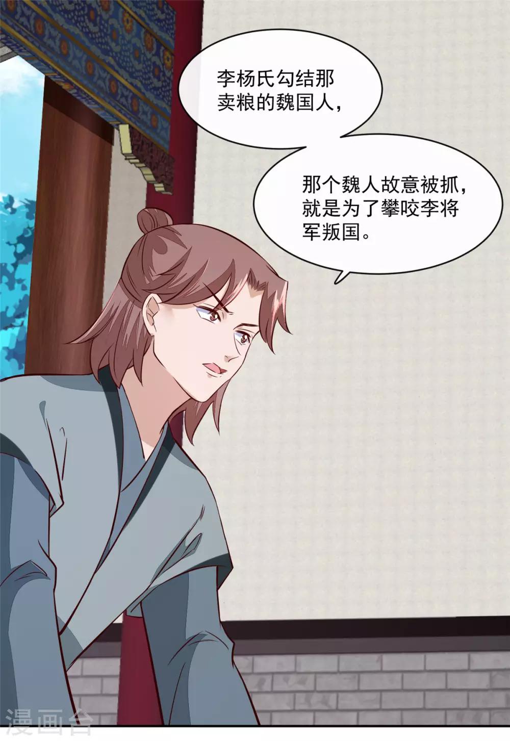 第70话 你可认得它？-第70话