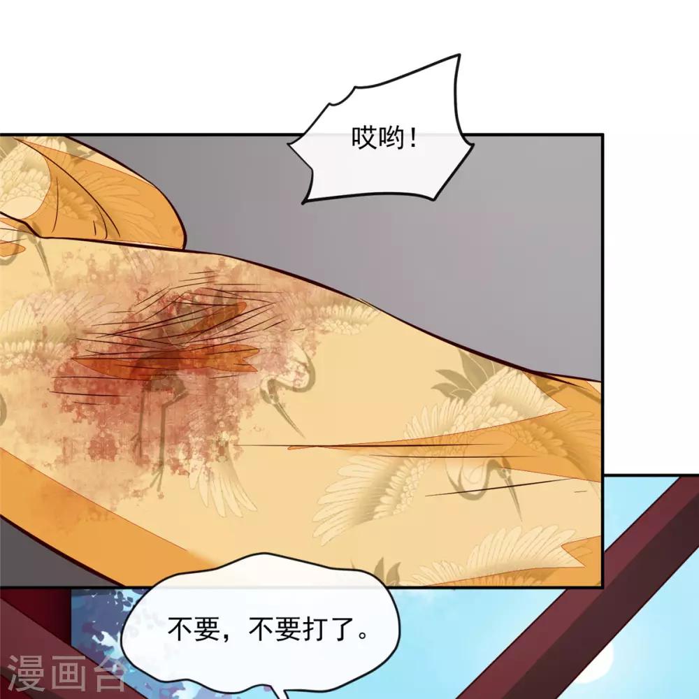 第70话 你可认得它？-第70话