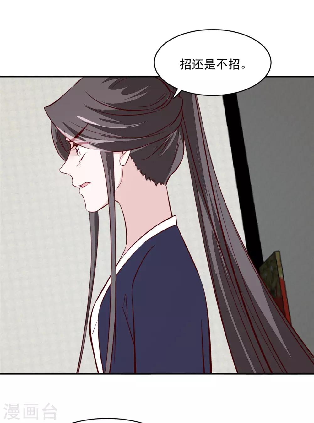 第70话 你可认得它？-第70话