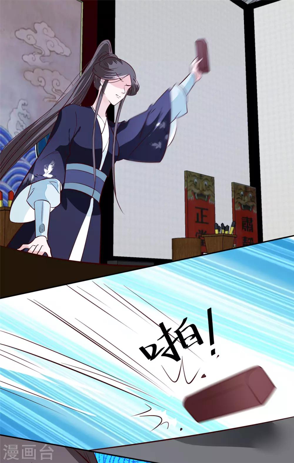 第70话 你可认得它？-第70话