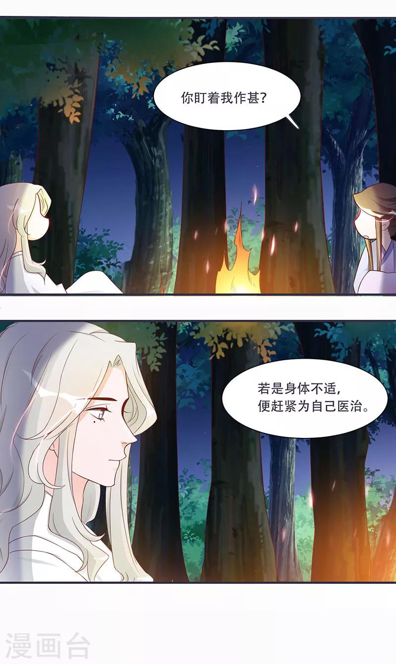 第8话 太得寸进尺了-第8话