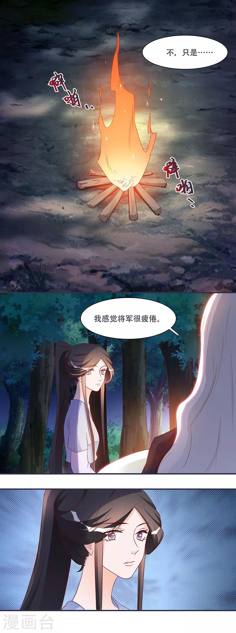 第8话 太得寸进尺了-第8话