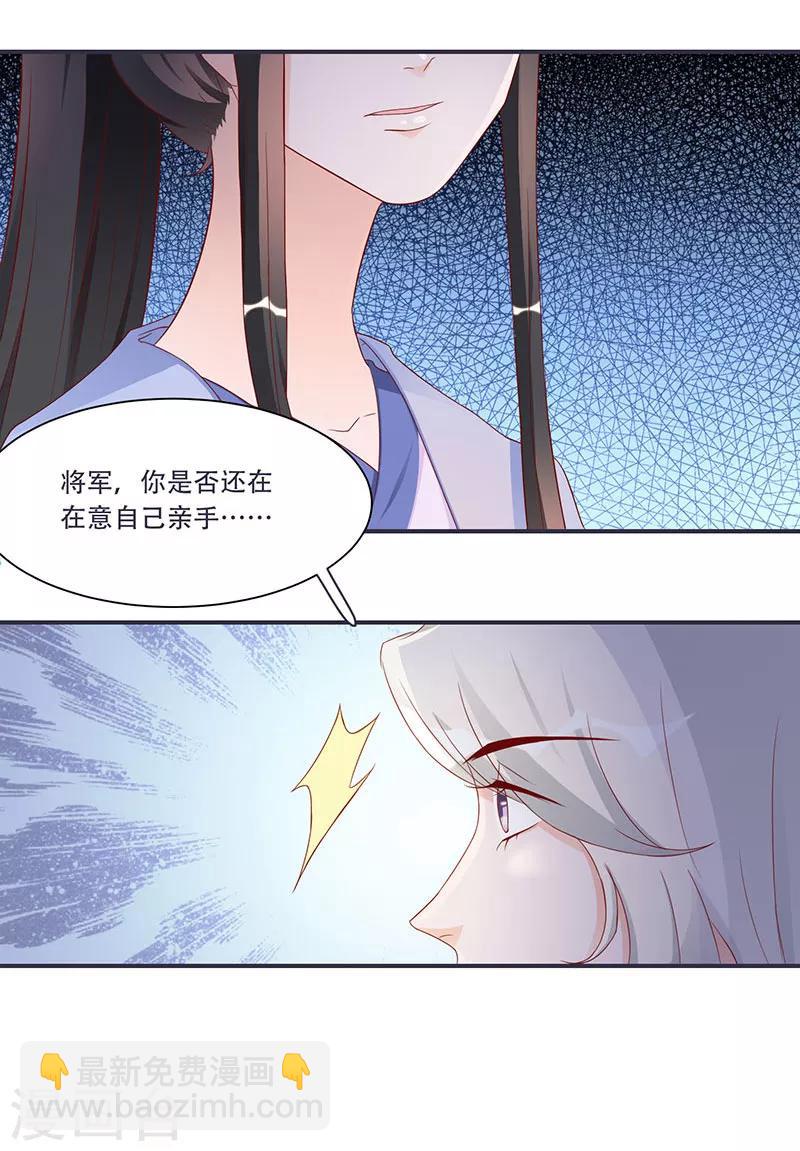 第8话 太得寸进尺了-第8话