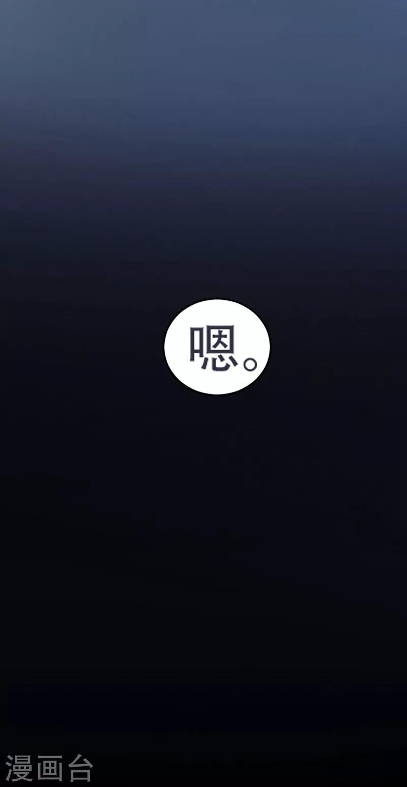 第8话 太得寸进尺了-第8话
