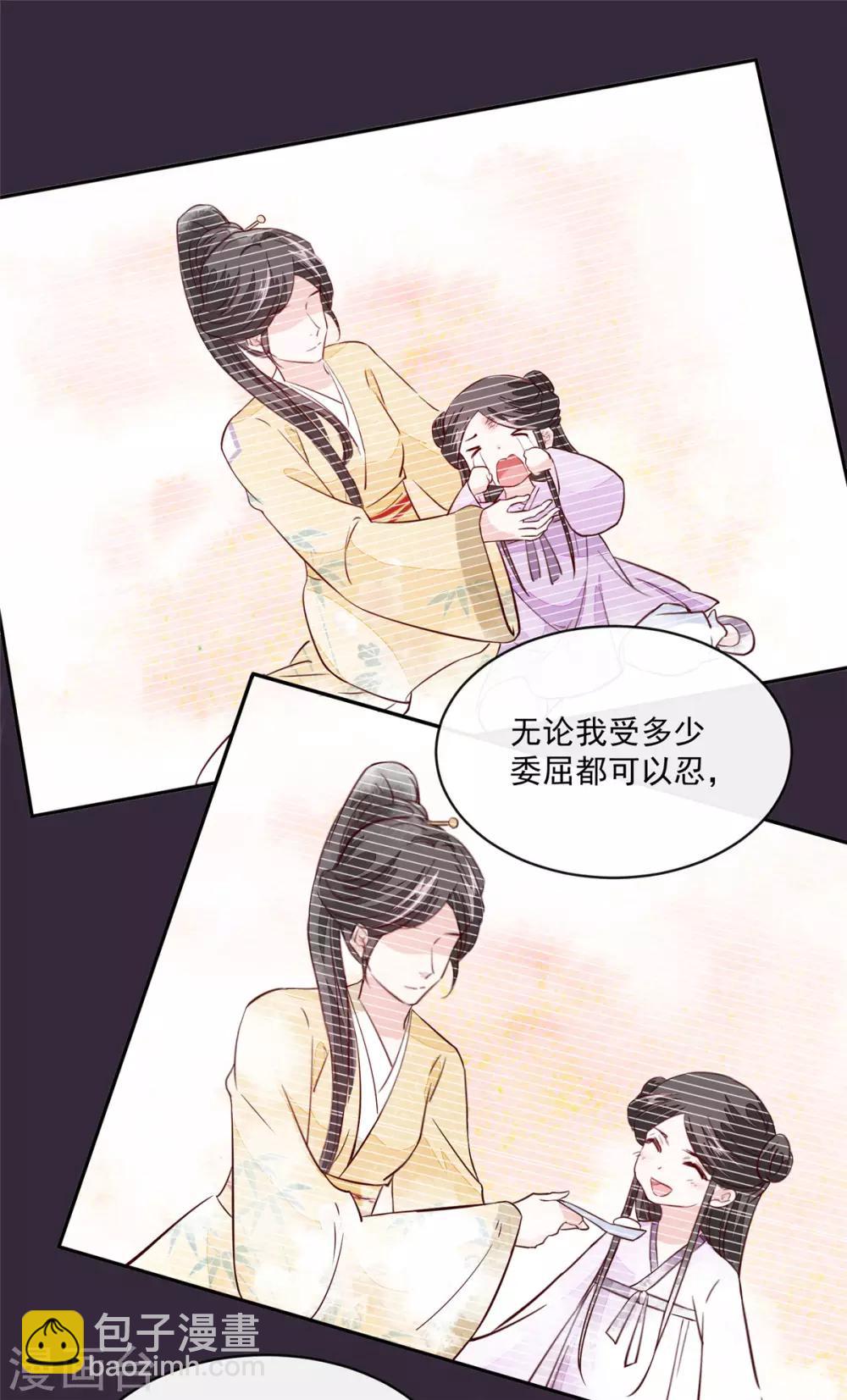 第72话 你要我如何冷静！-第72话