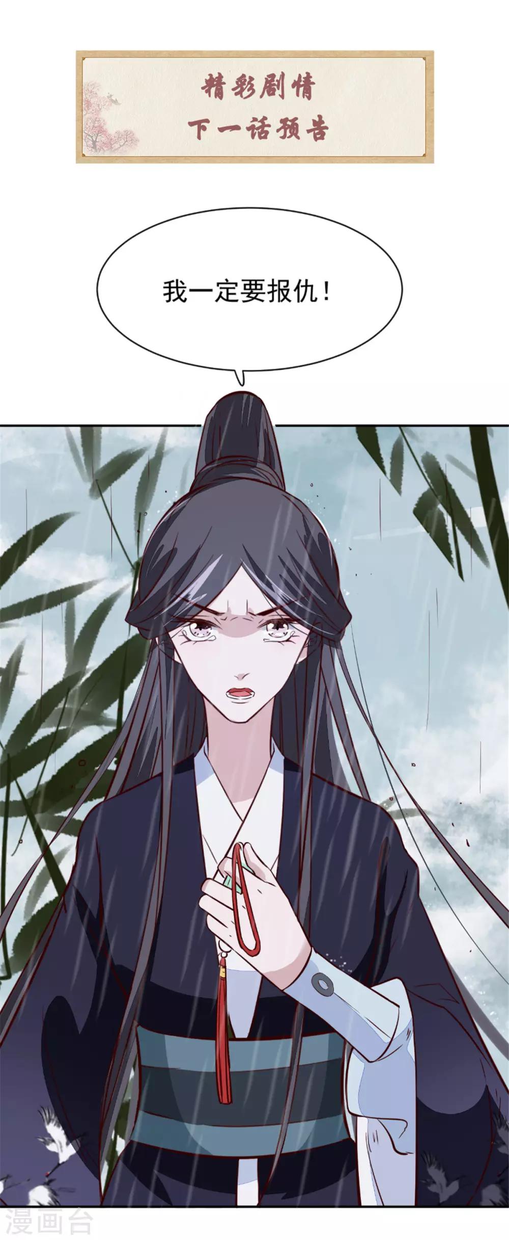 第72话 你要我如何冷静！-第72话