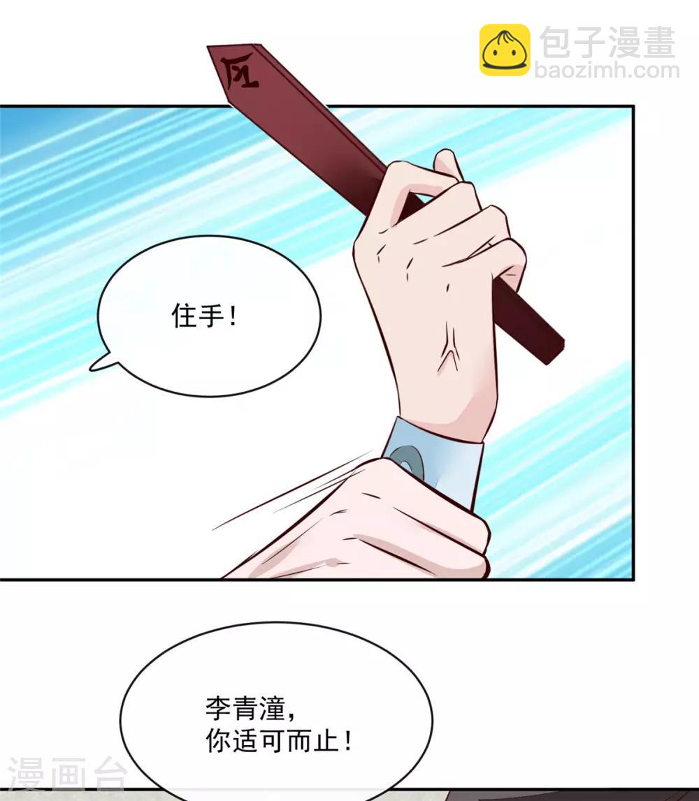 第72话 你要我如何冷静！-第72话