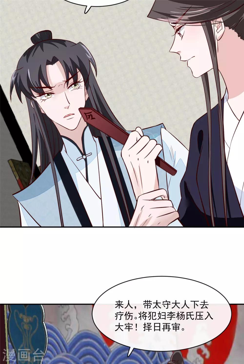 第72话 你要我如何冷静！-第72话