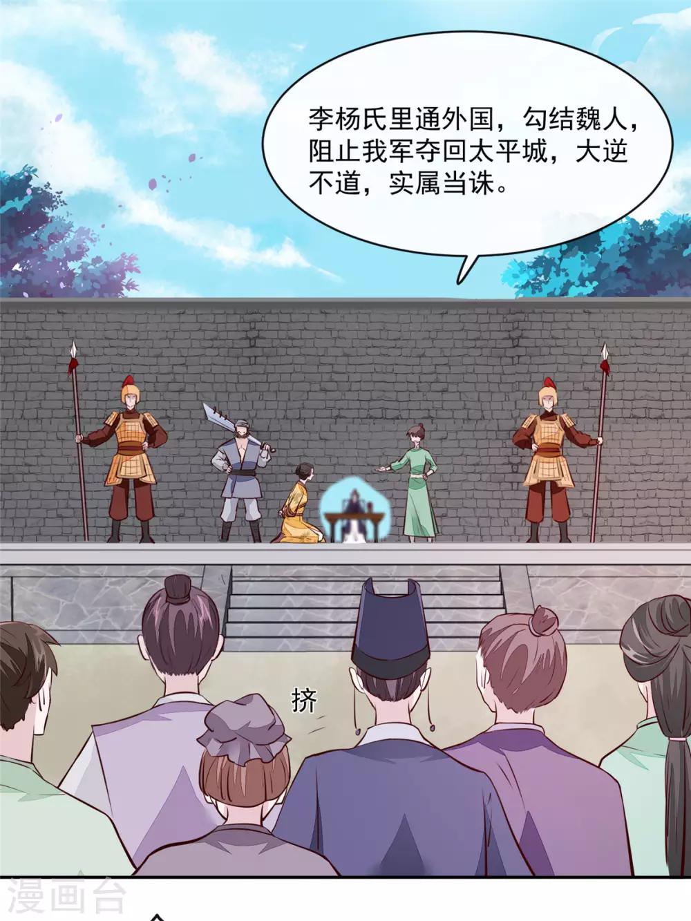 第74话 砍头示众-第74话