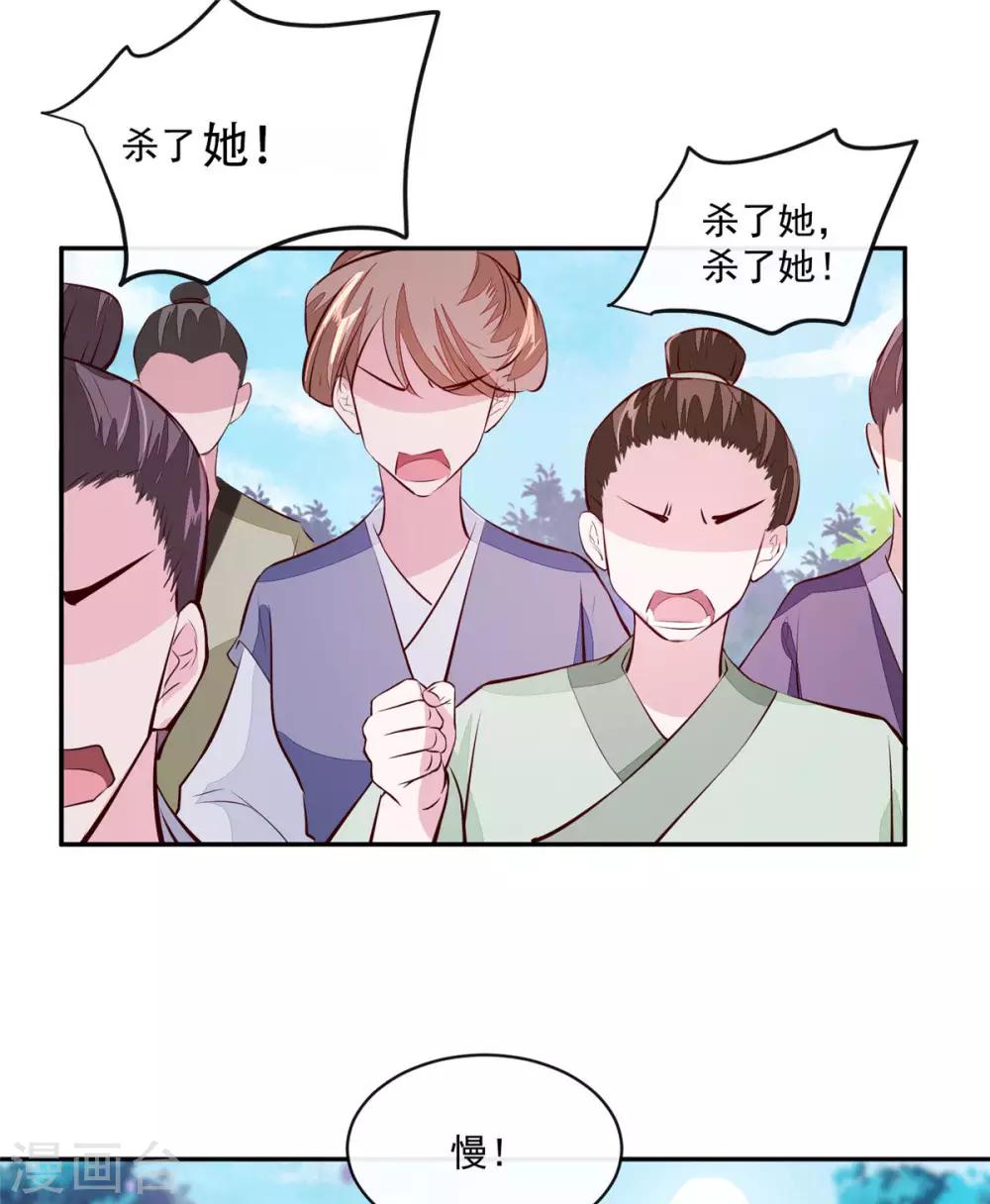 第74话 砍头示众-第74话