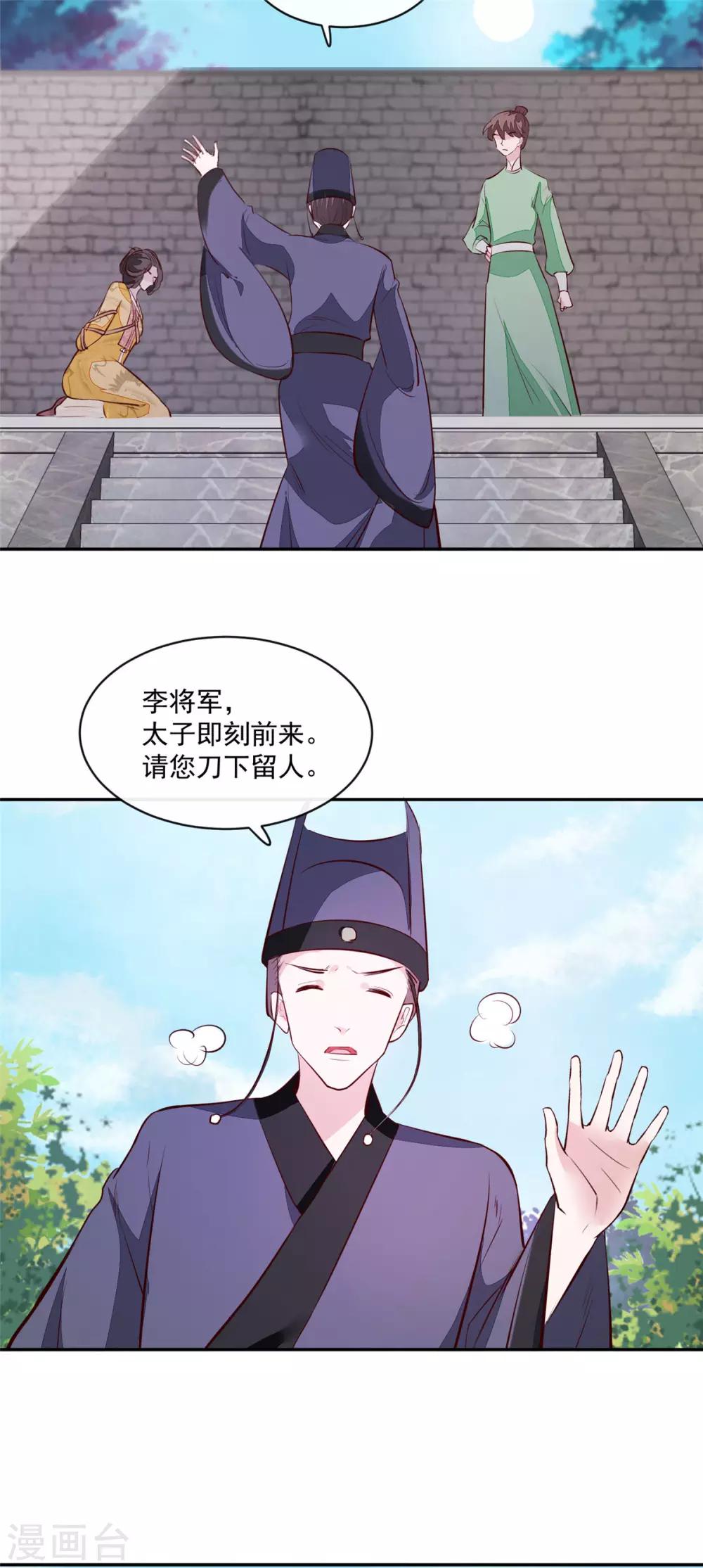 第74话 砍头示众-第74话