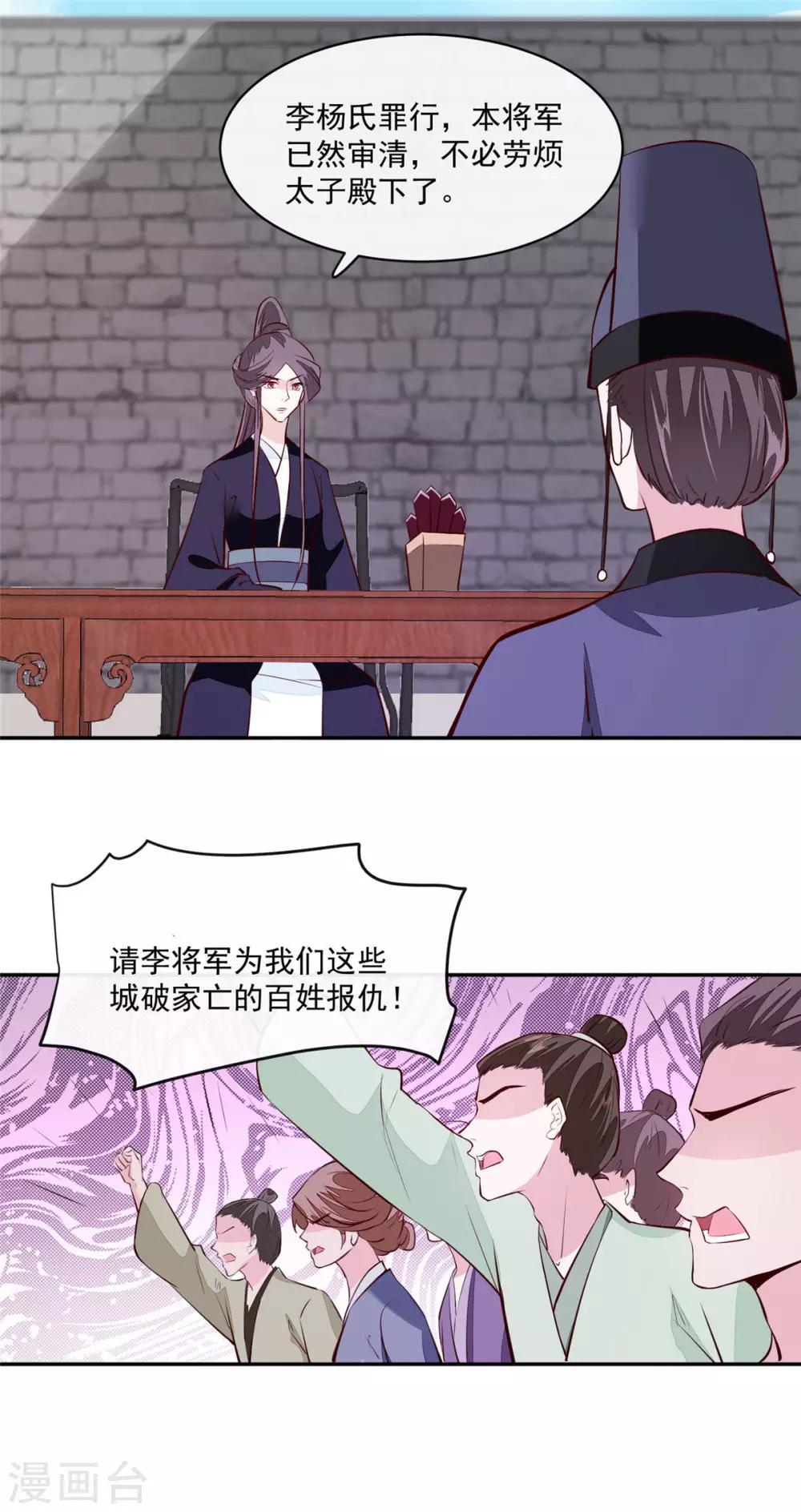 第74话 砍头示众-第74话