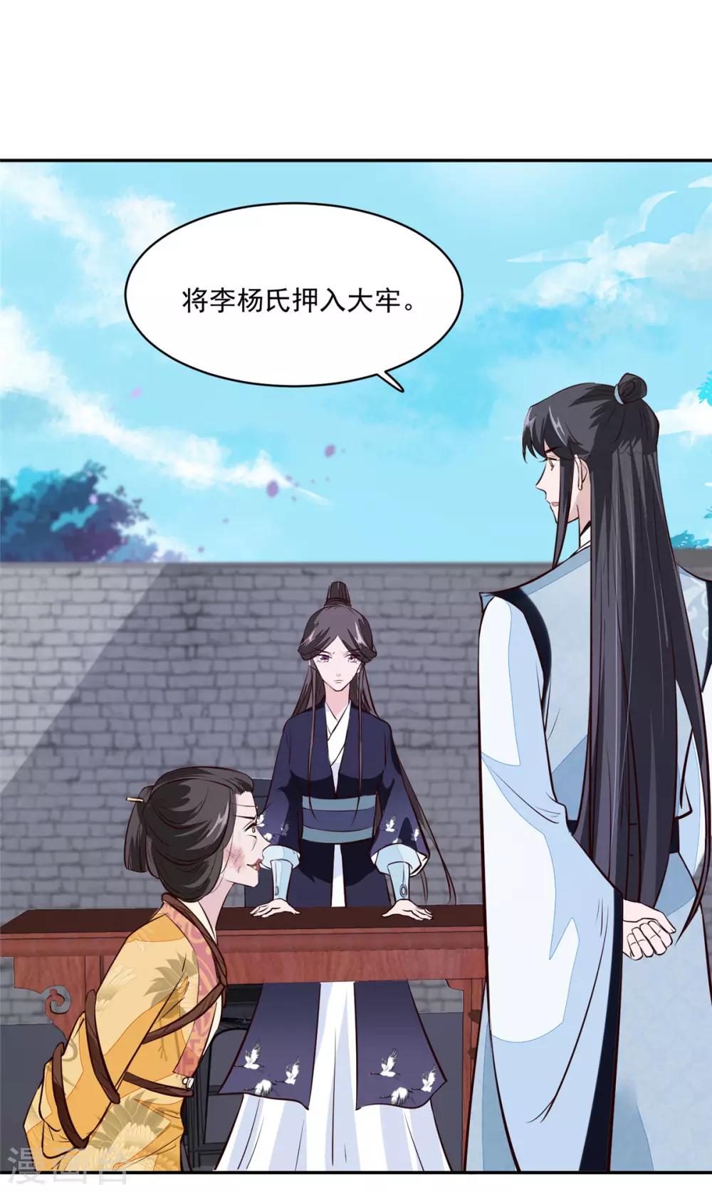 第74话 砍头示众-第74话