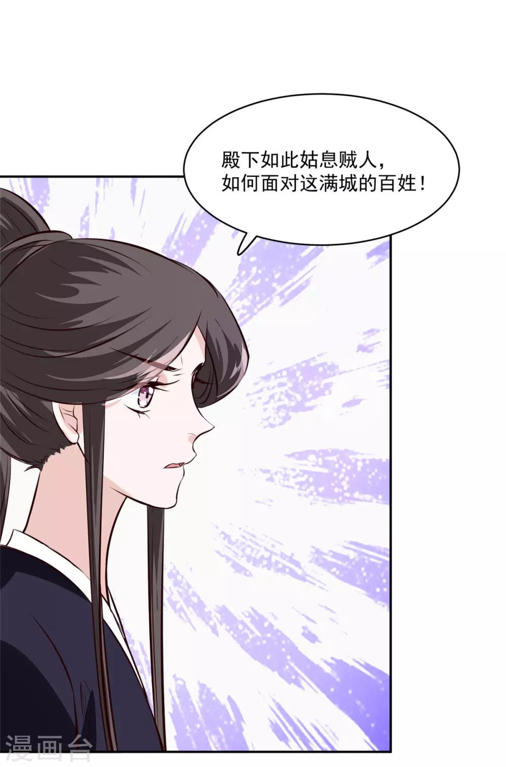 第74话 砍头示众-第74话