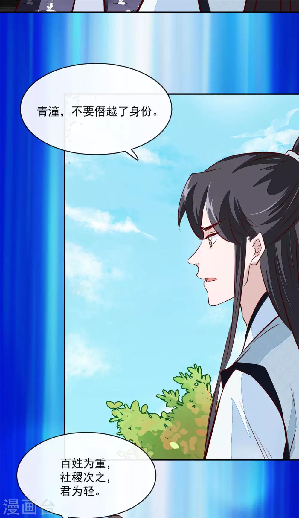 第74话 砍头示众-第74话