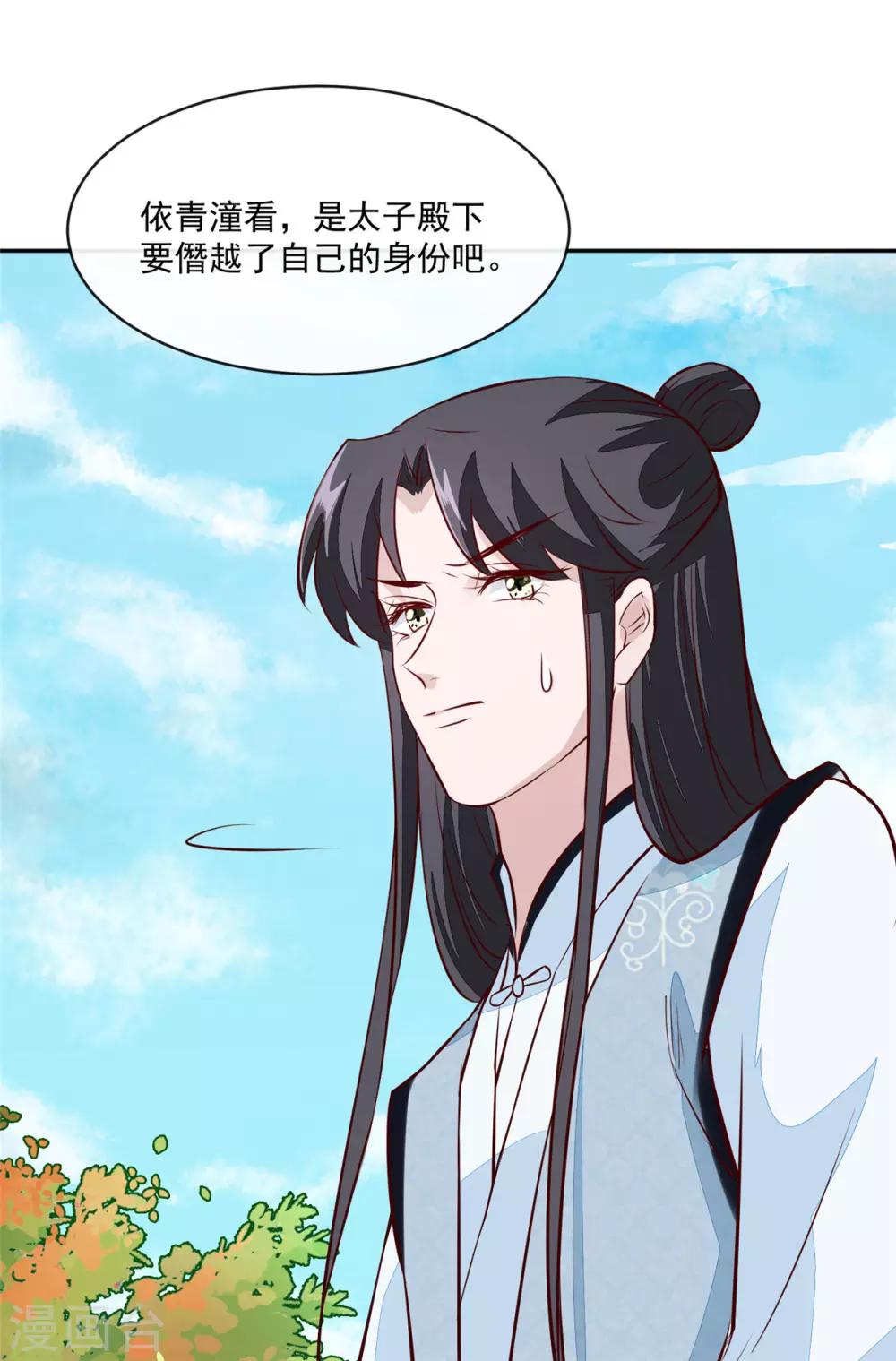 第74话 砍头示众-第74话