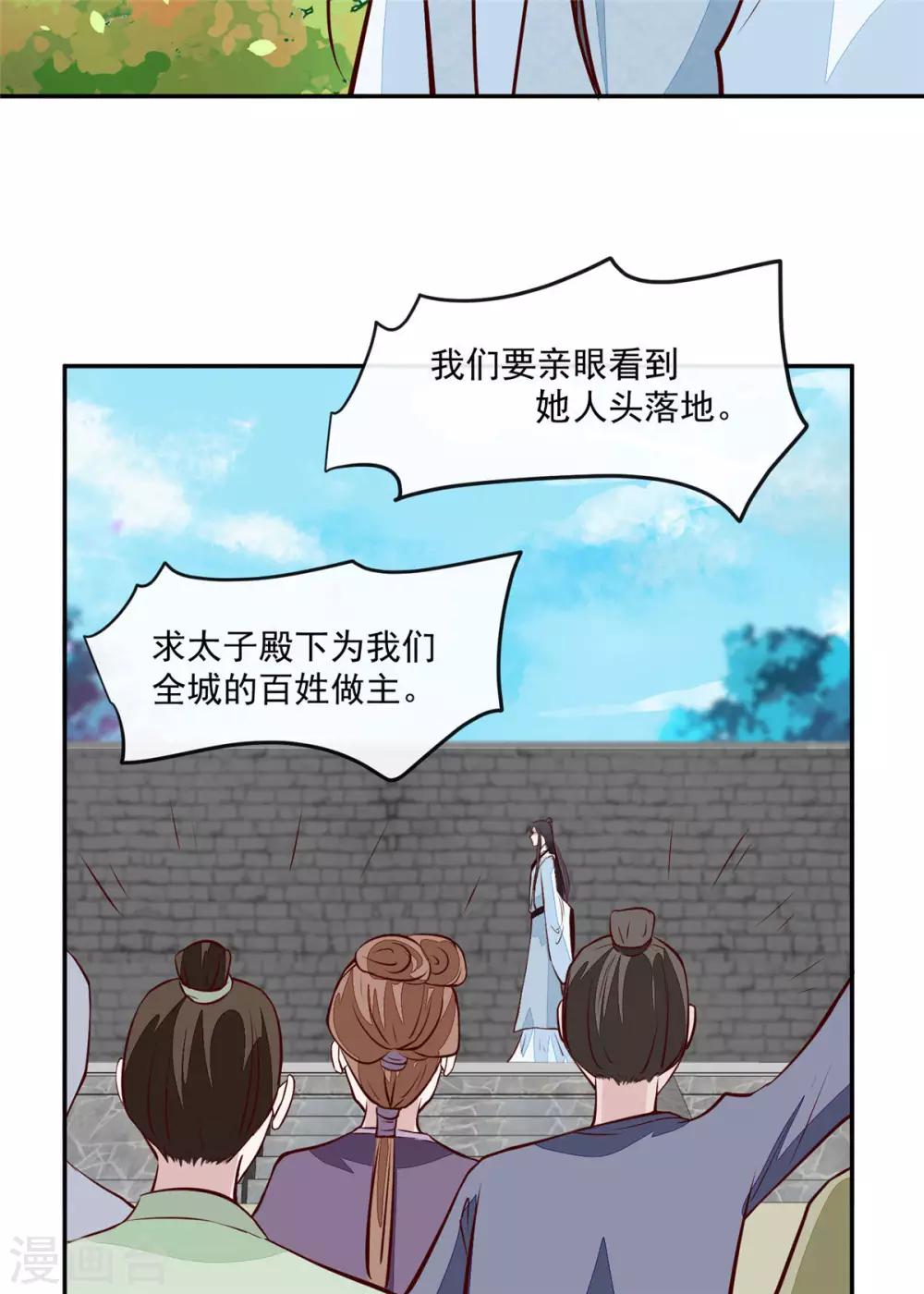 第74话 砍头示众-第74话