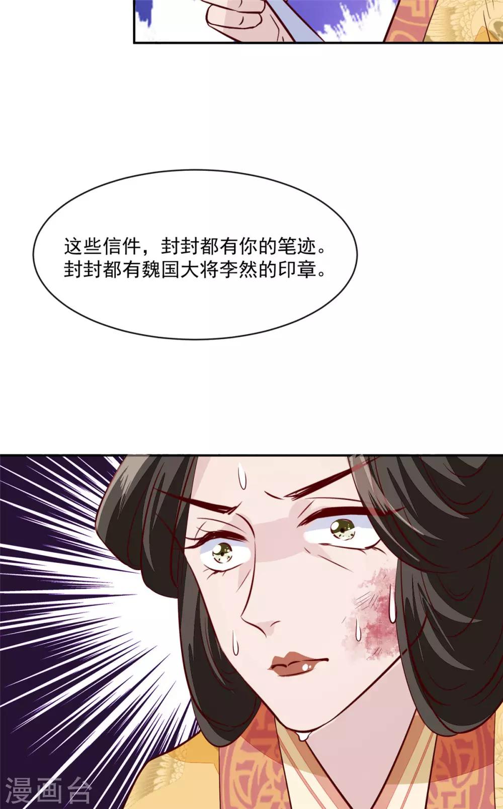 第74话 砍头示众-第74话