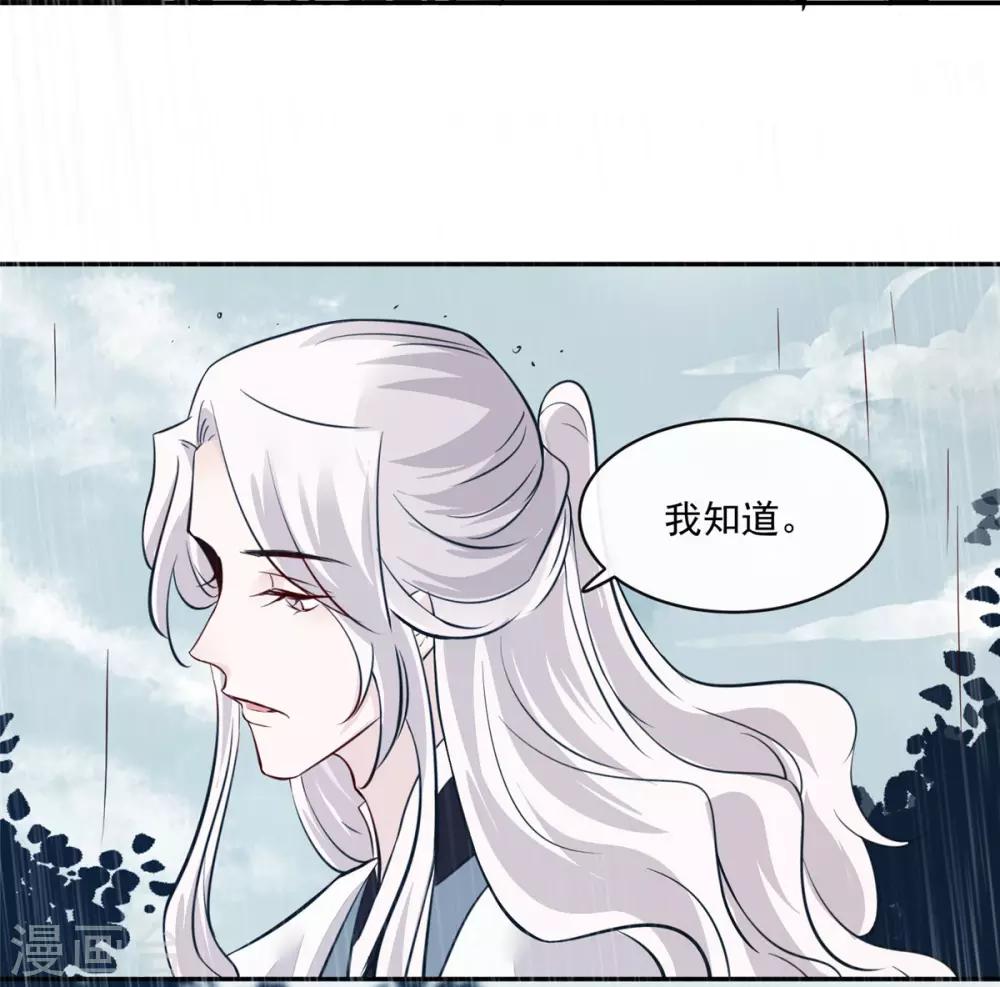 第76话 所有事情都与你有关-第76话