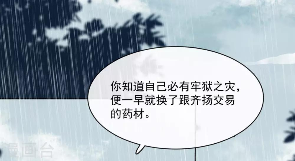 第76话 所有事情都与你有关-第76话