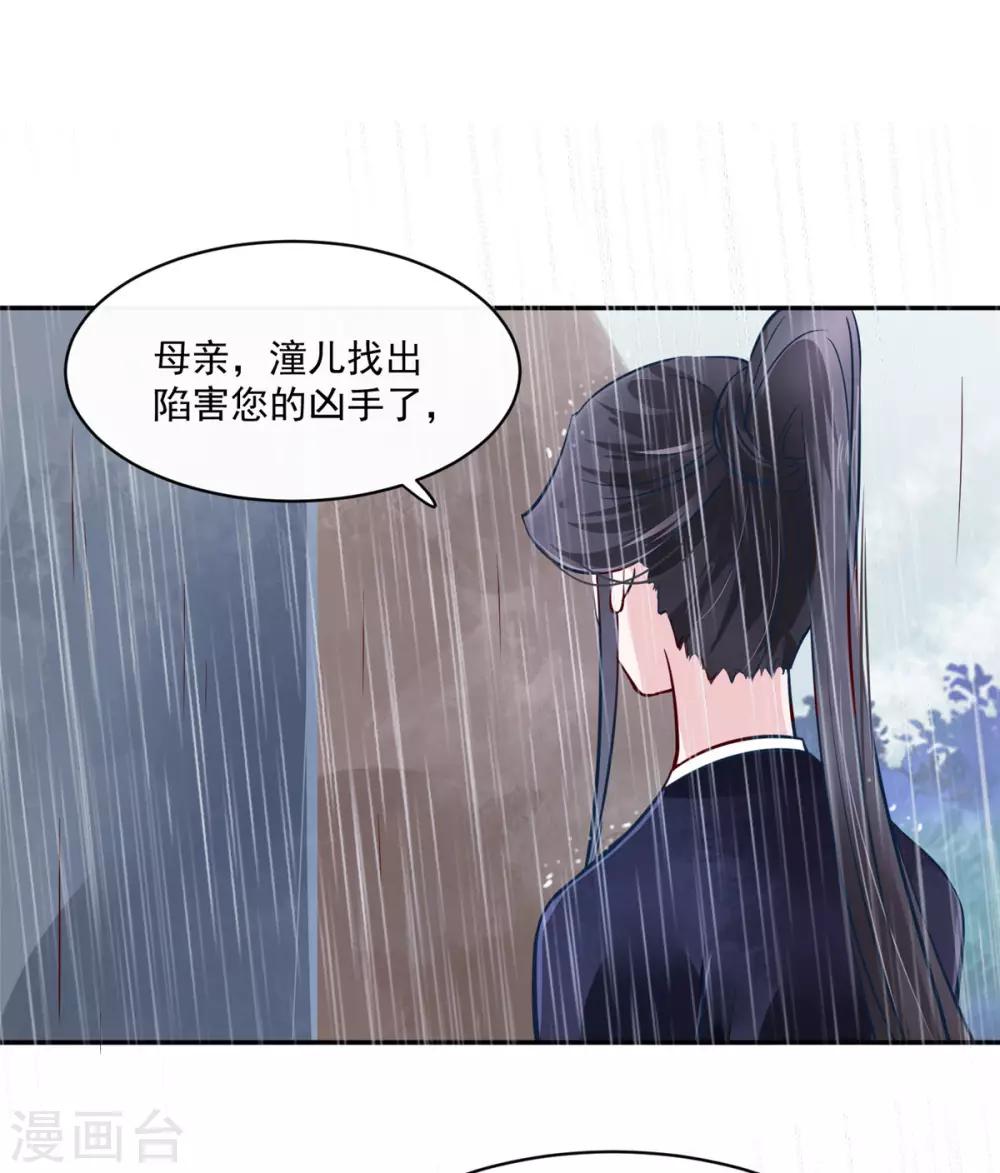 第76话 所有事情都与你有关-第76话