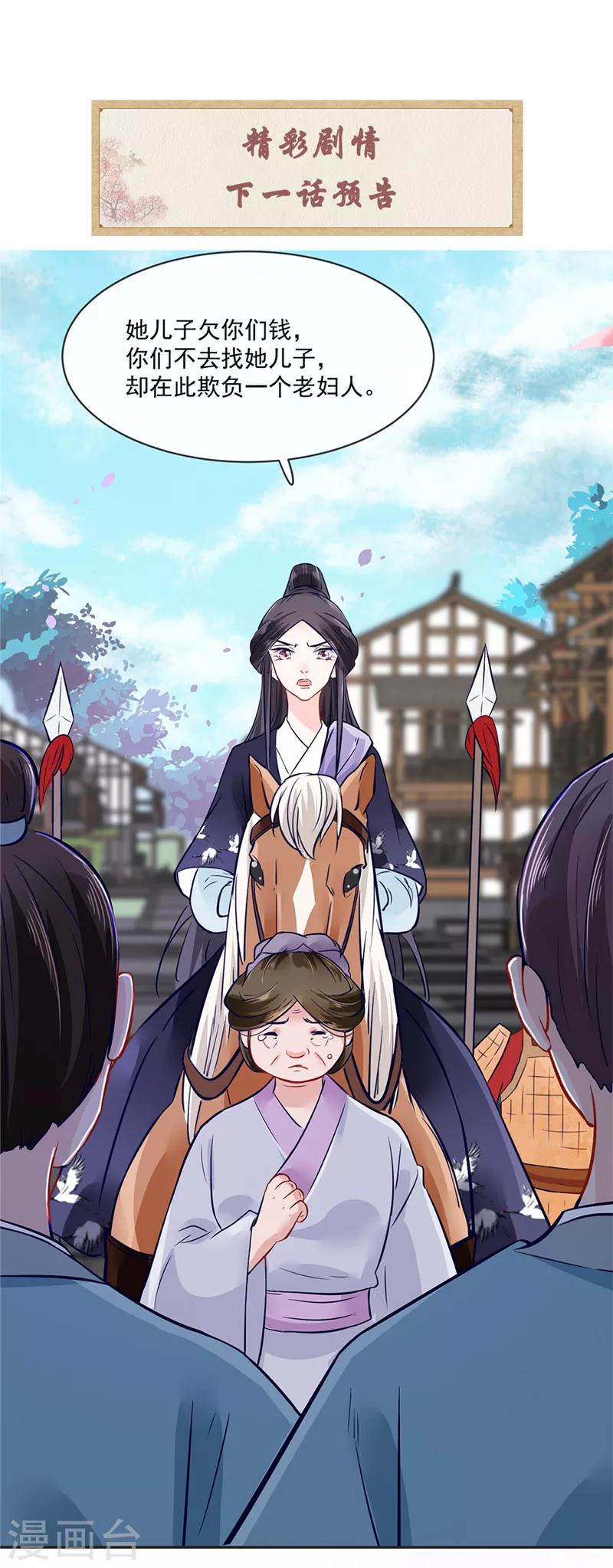 第78话 我一人承担-第78话