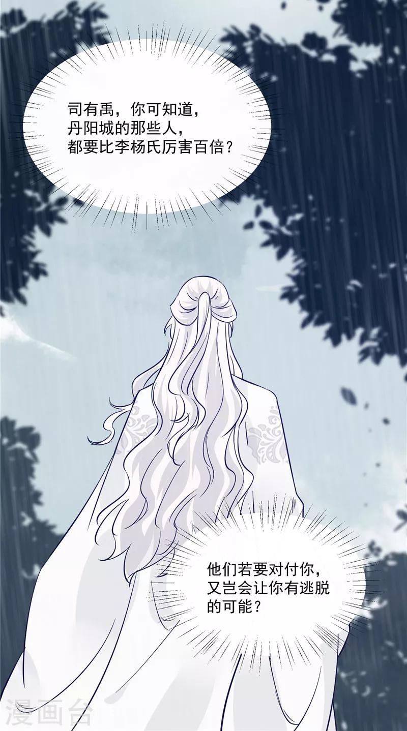 第78话 我一人承担-第78话