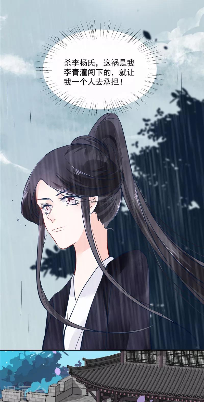 第78话 我一人承担-第78话