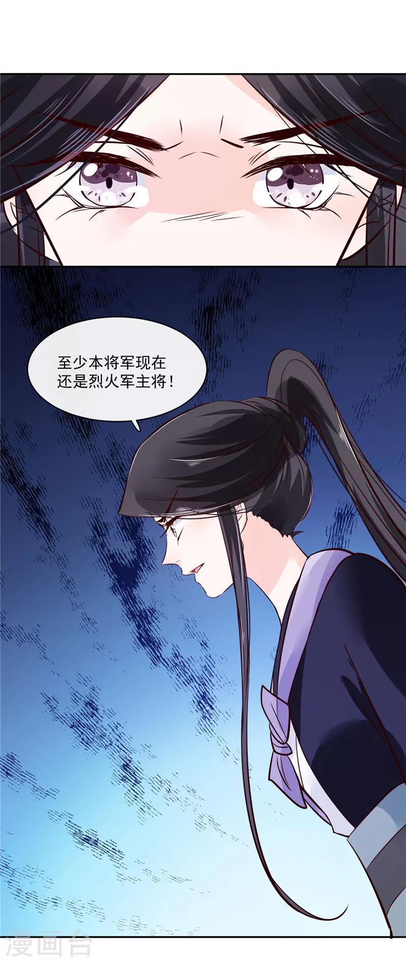 第80话 进宫面圣-第80话