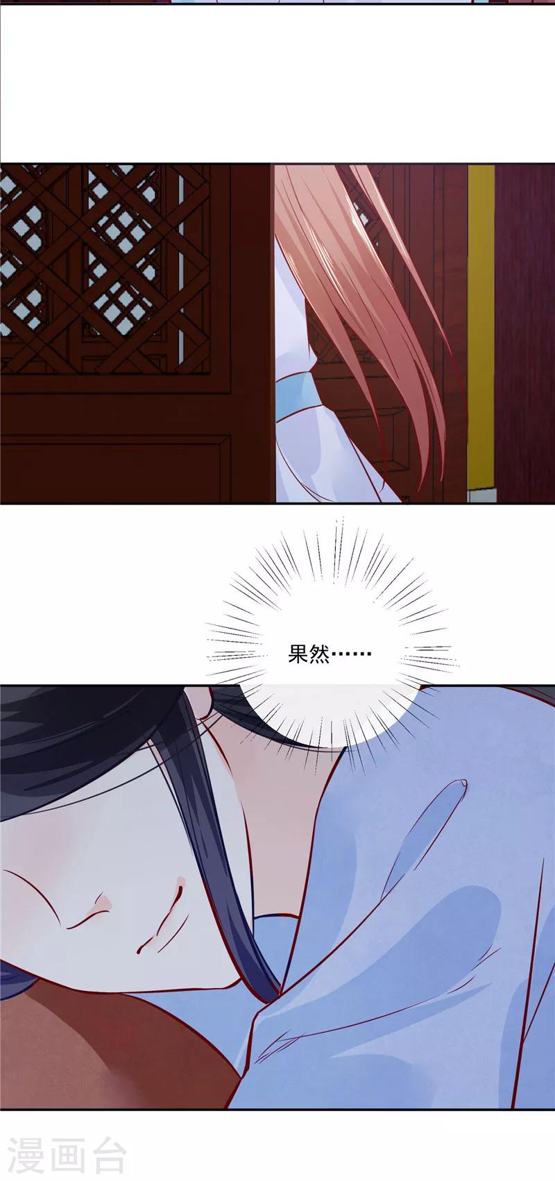 第82话 将计就计-第82话
